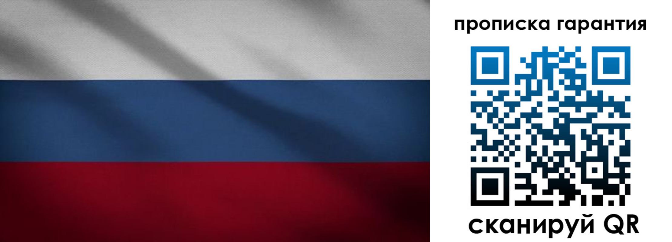 временная прописка в Сорске