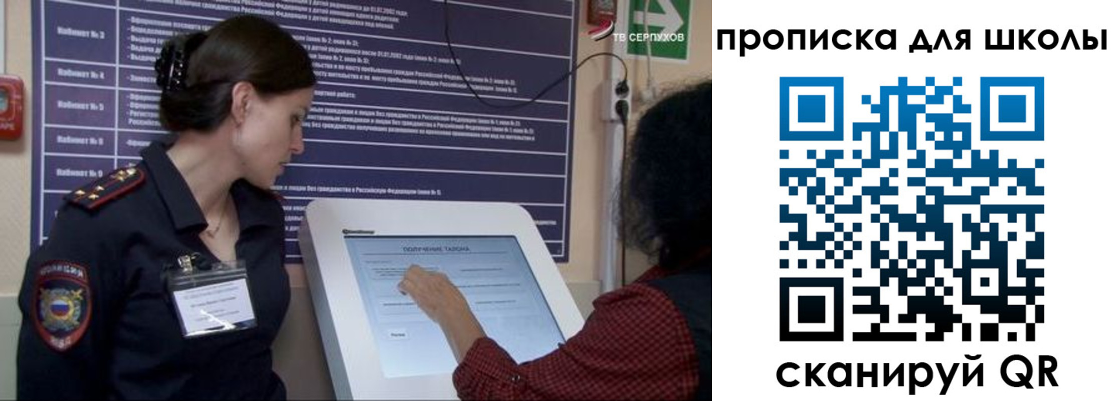 прописка для кредита в Сорске