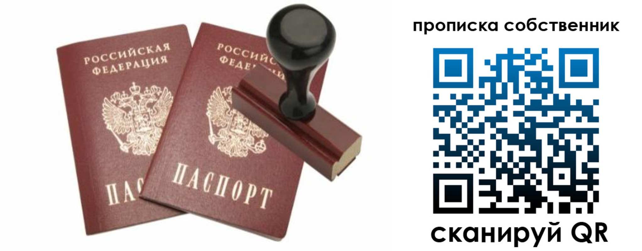 найти адрес прописки в Сорске