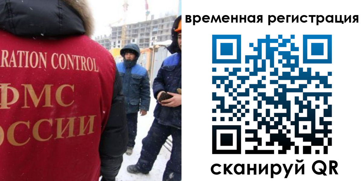 прописка законно в Сорске