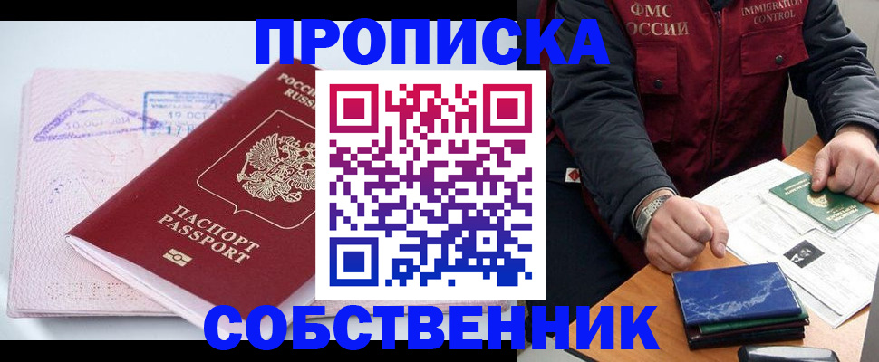 временная регистрация поиск в Сорске