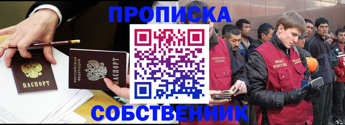 прописка паспорт в Сорске