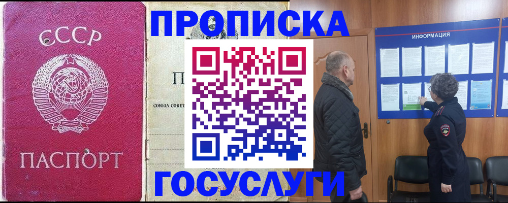 временная регистрация адрес в Сорске