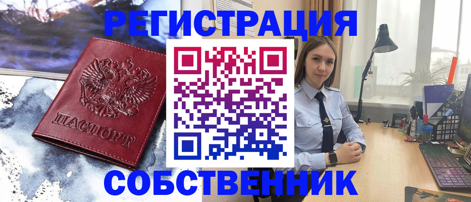 прописка гарантия в Сорске